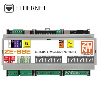 Модуль расширения ZE-66E для контроллера ZONT H-2000+ ZONT ZE-66E - фото 4875